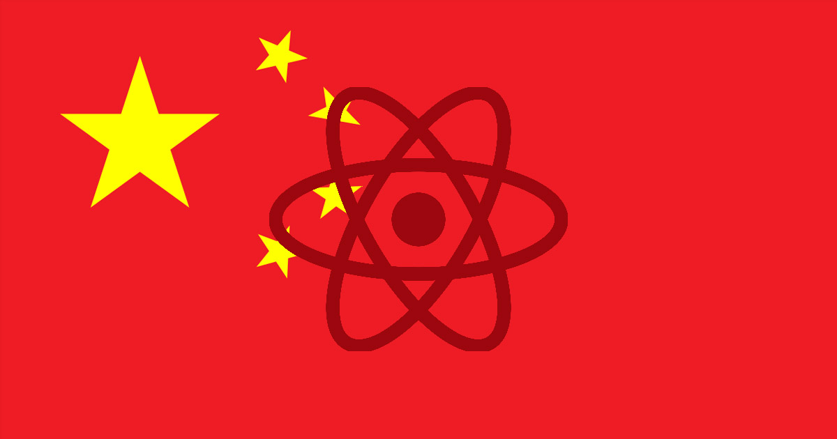 Broken React logo with Chinese flag overlay